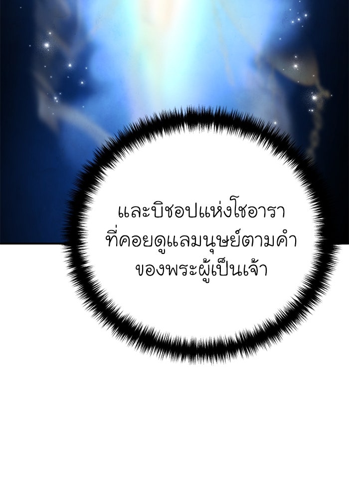 ยอดนักดาบผู้โอบอุ้มดารา - หน้า 154