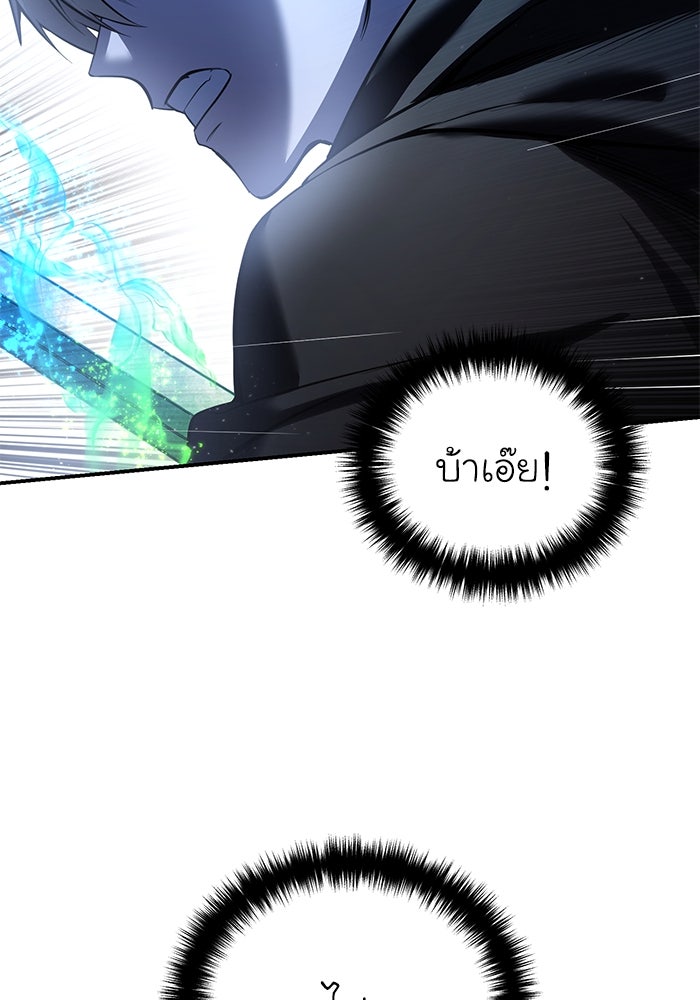 ยอดนักดาบผู้โอบอุ้มดารา - หน้า 16