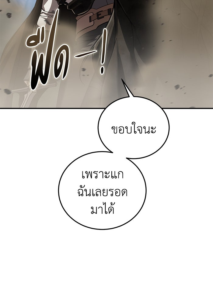 ยอดนักดาบผู้โอบอุ้มดารา - หน้า 27
