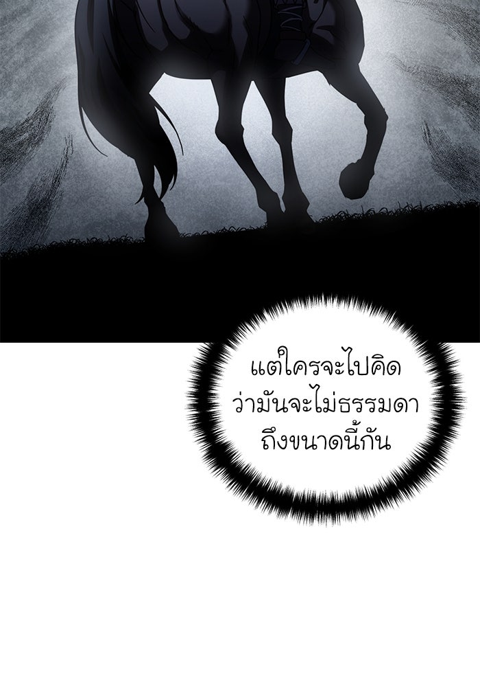 ยอดนักดาบผู้โอบอุ้มดารา - หน้า 29