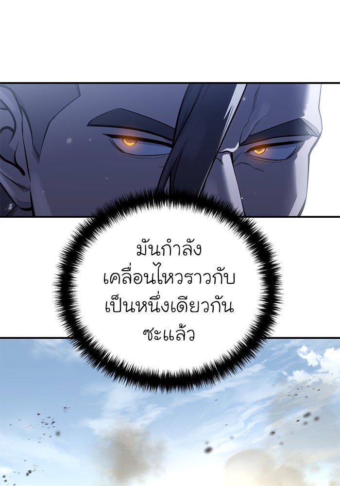 ยอดนักดาบผู้โอบอุ้มดารา - หน้า 30