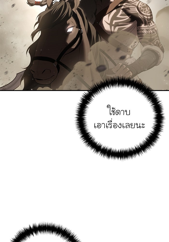 ยอดนักดาบผู้โอบอุ้มดารา - หน้า 34