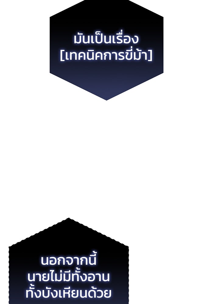 ยอดนักดาบผู้โอบอุ้มดารา - หน้า 36