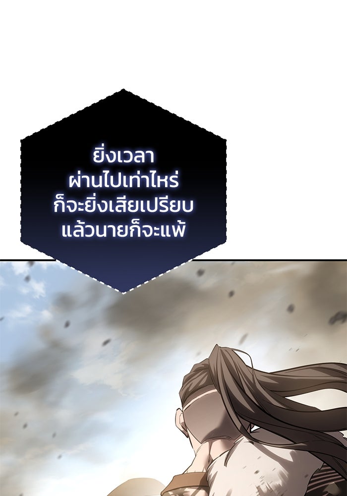 ยอดนักดาบผู้โอบอุ้มดารา - หน้า 39