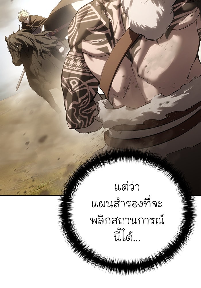 ยอดนักดาบผู้โอบอุ้มดารา - หน้า 40