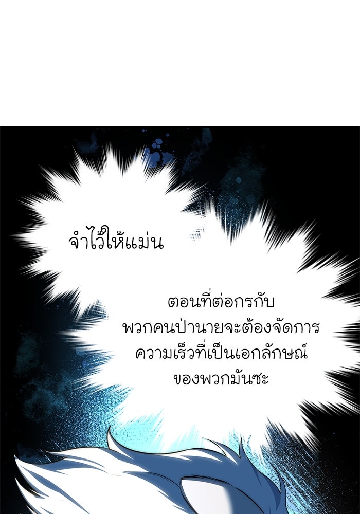 ยอดนักดาบผู้โอบอุ้มดารา - หน้า 41