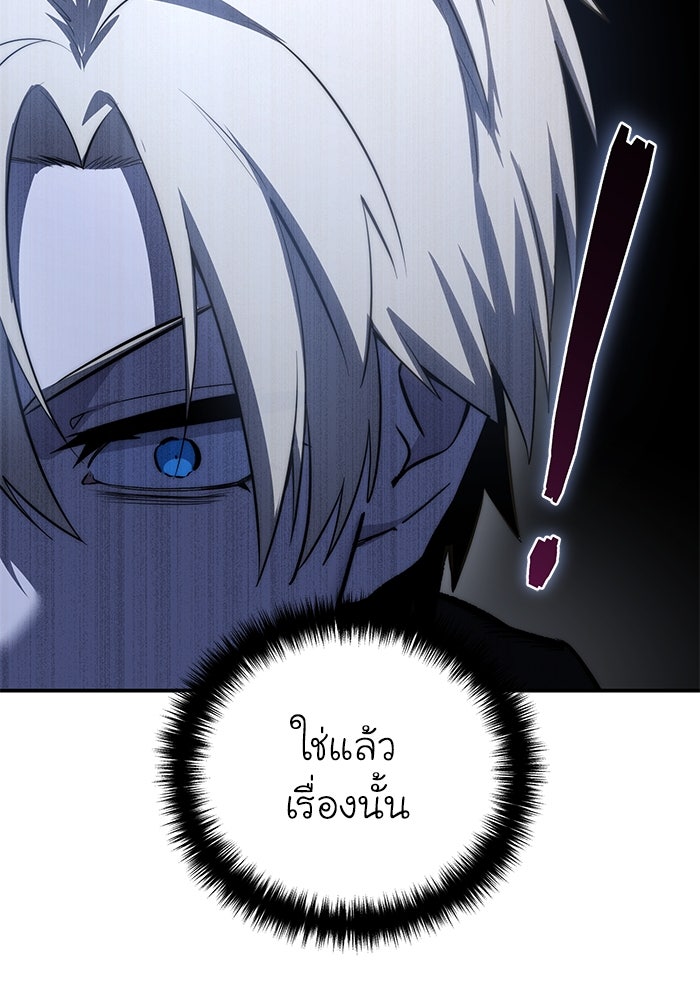ยอดนักดาบผู้โอบอุ้มดารา - หน้า 43