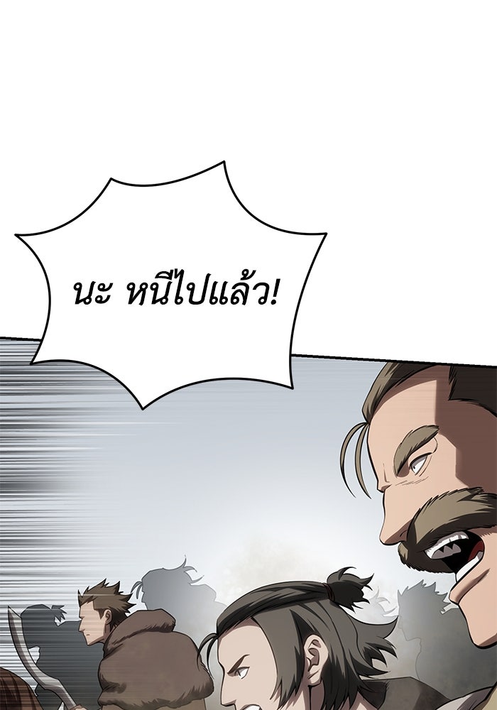 ยอดนักดาบผู้โอบอุ้มดารา - หน้า 62