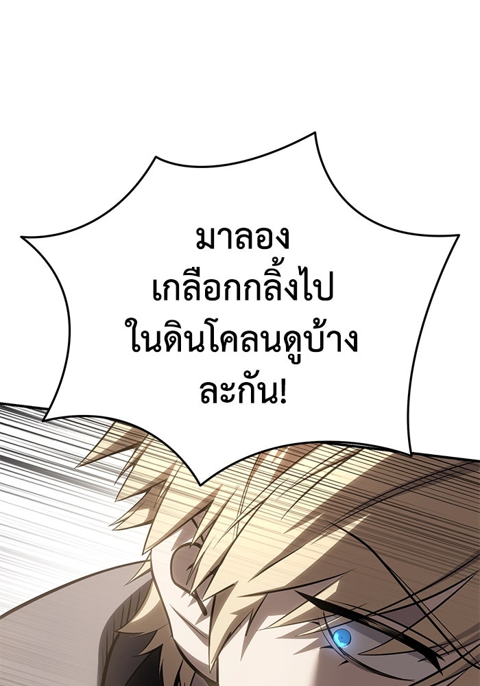 ยอดนักดาบผู้โอบอุ้มดารา - หน้า 91