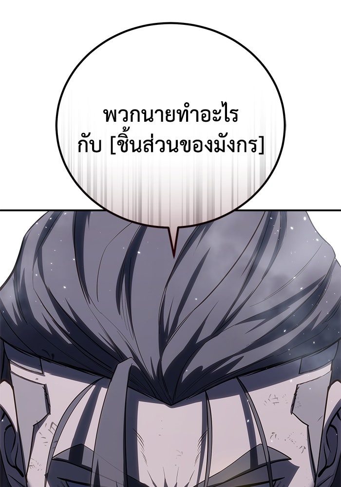ยอดนักดาบผู้โอบอุ้มดารา - หน้า 129