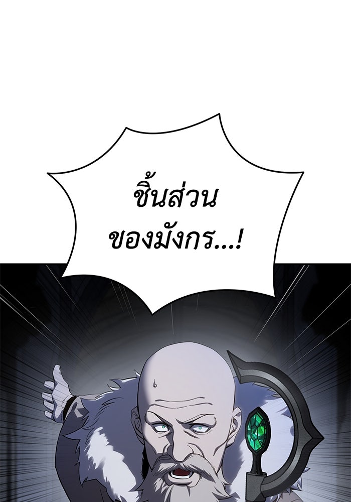 ยอดนักดาบผู้โอบอุ้มดารา - หน้า 142