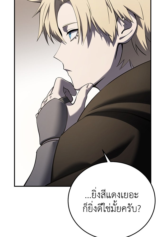 ยอดนักดาบผู้โอบอุ้มดารา - หน้า 16