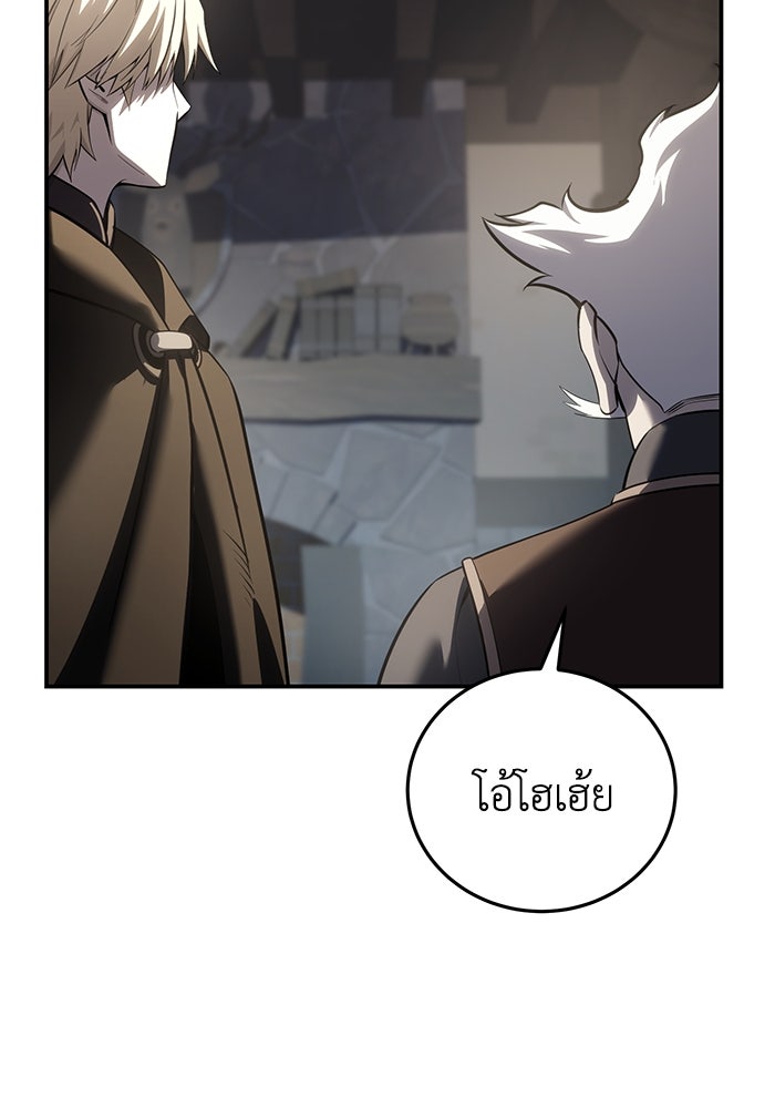 ยอดนักดาบผู้โอบอุ้มดารา - หน้า 23