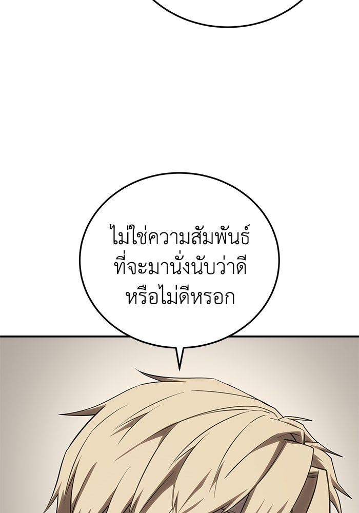ยอดนักดาบผู้โอบอุ้มดารา - หน้า 28
