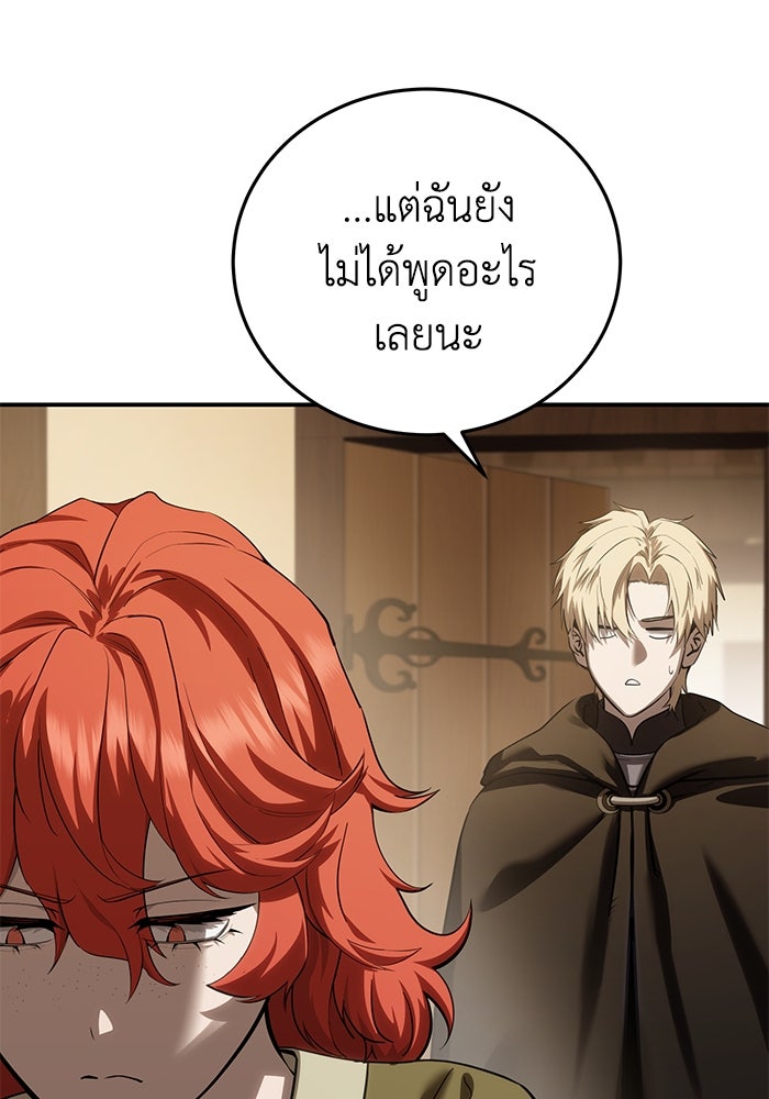 ยอดนักดาบผู้โอบอุ้มดารา - หน้า 34