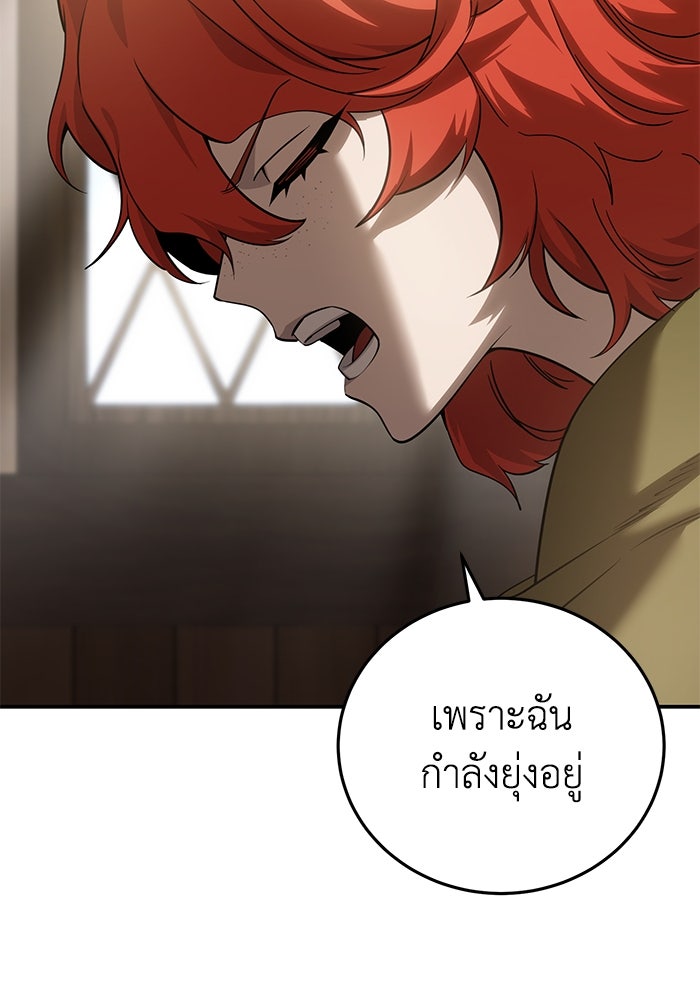 ยอดนักดาบผู้โอบอุ้มดารา - หน้า 38