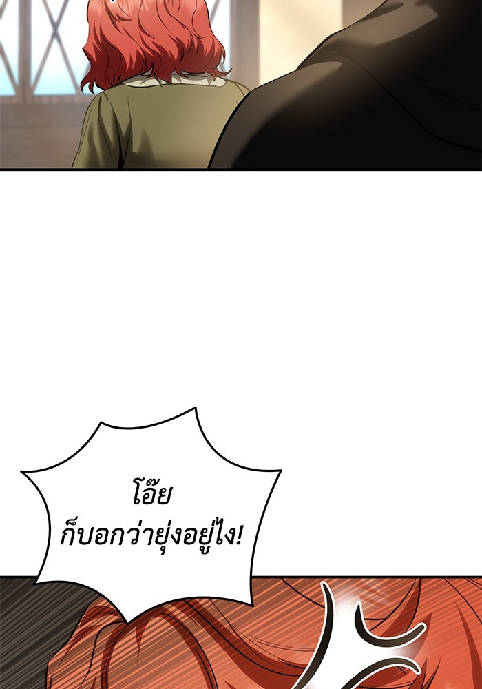 ยอดนักดาบผู้โอบอุ้มดารา - หน้า 40