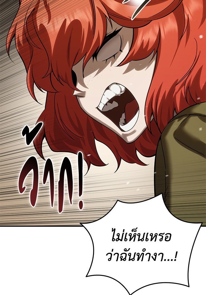 ยอดนักดาบผู้โอบอุ้มดารา - หน้า 41