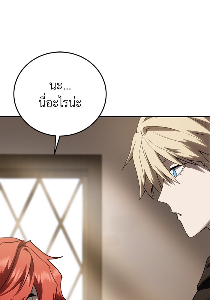 ยอดนักดาบผู้โอบอุ้มดารา - หน้า 44