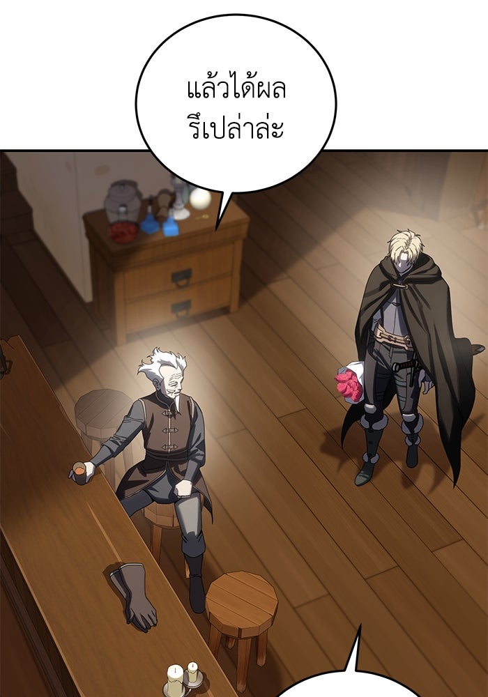 ยอดนักดาบผู้โอบอุ้มดารา - หน้า 5