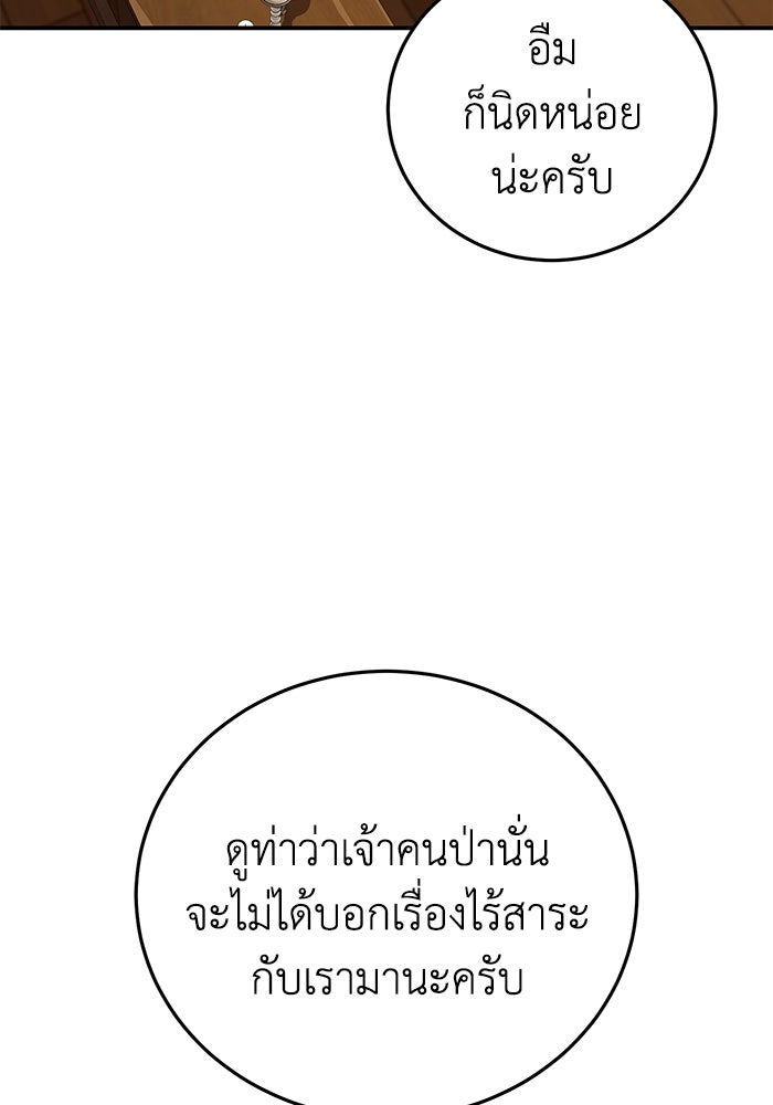 ยอดนักดาบผู้โอบอุ้มดารา - หน้า 6