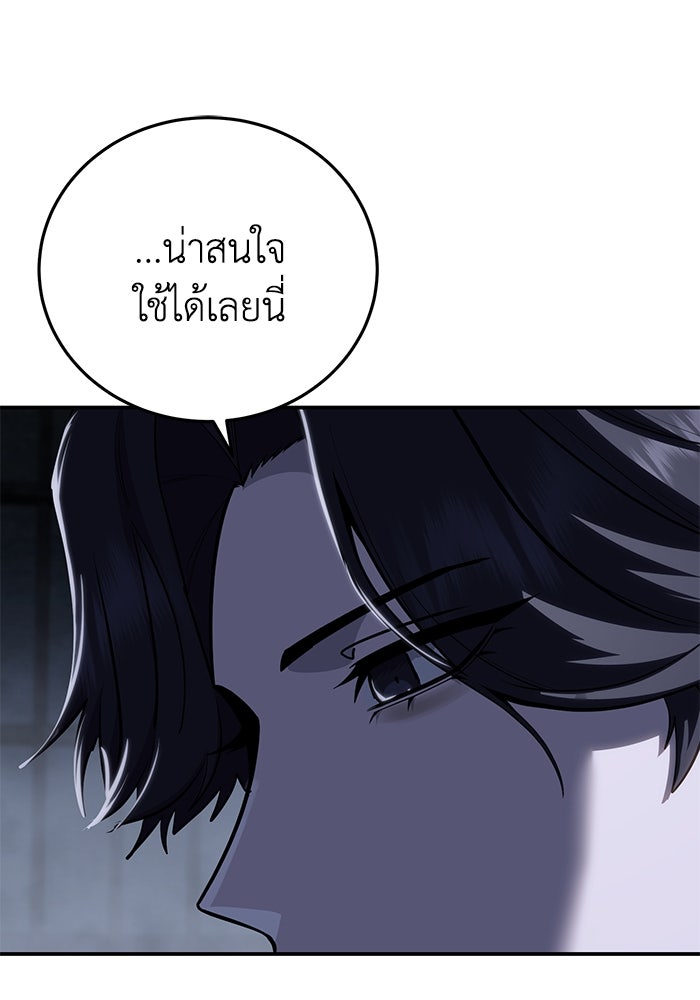ยอดนักดาบผู้โอบอุ้มดารา - หน้า 75