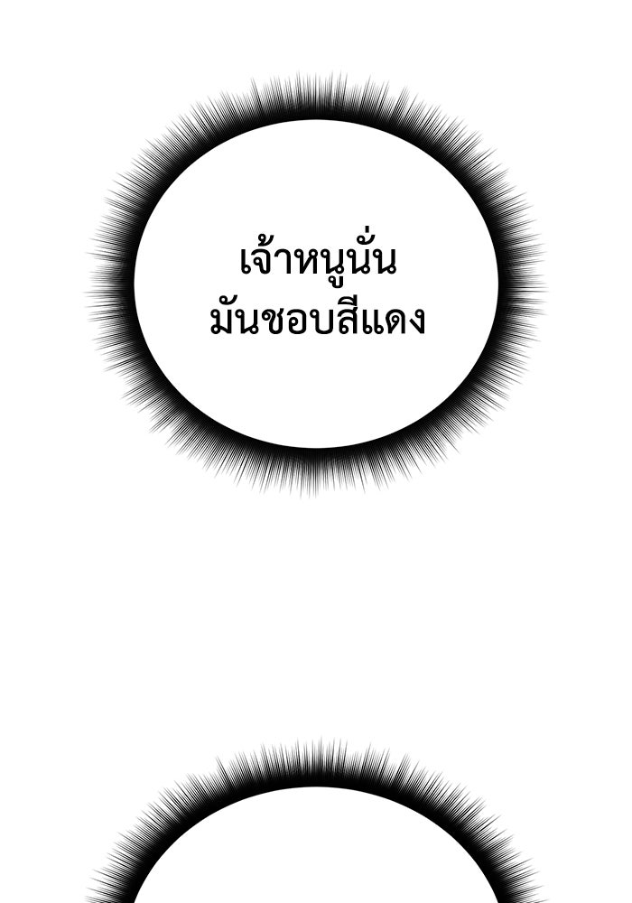 ยอดนักดาบผู้โอบอุ้มดารา - หน้า 8