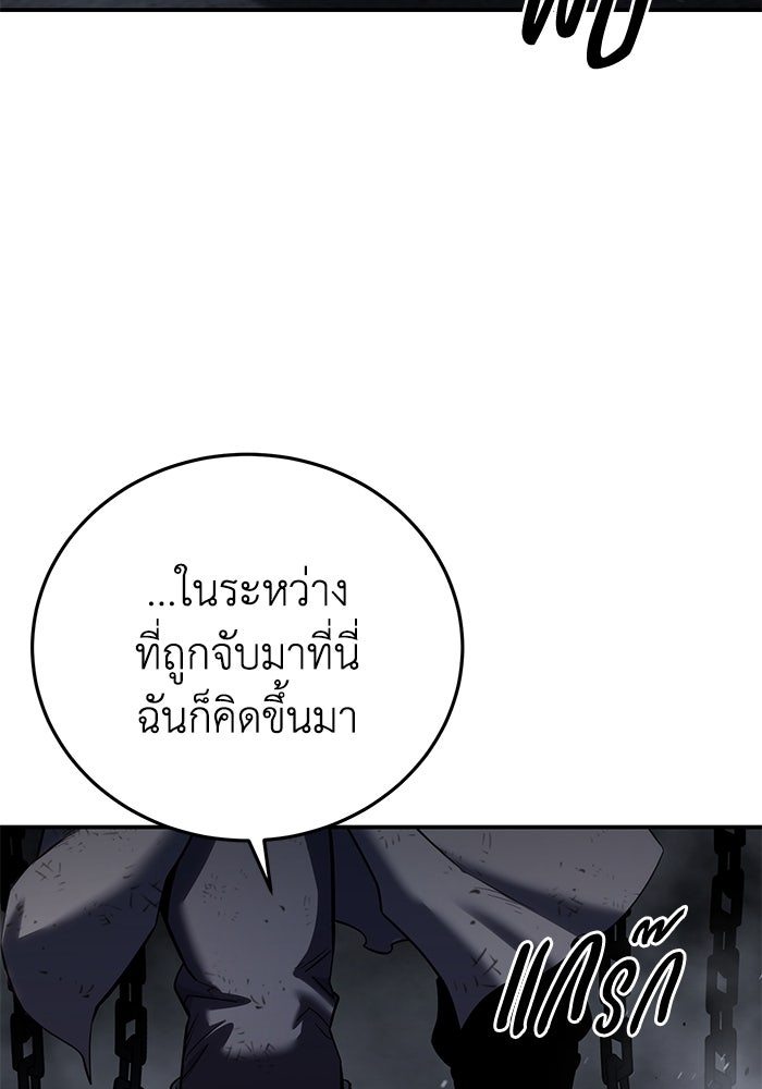 ยอดนักดาบผู้โอบอุ้มดารา - หน้า 84