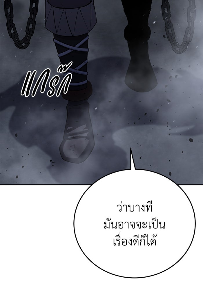 ยอดนักดาบผู้โอบอุ้มดารา - หน้า 85