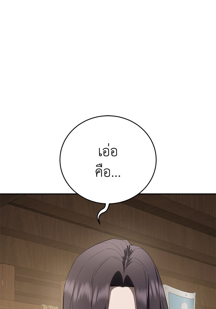 ยอดนักดาบผู้โอบอุ้มดารา - หน้า 1