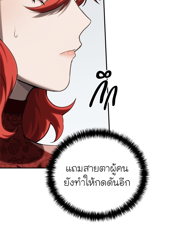 ยอดนักดาบผู้โอบอุ้มดารา - หน้า 124