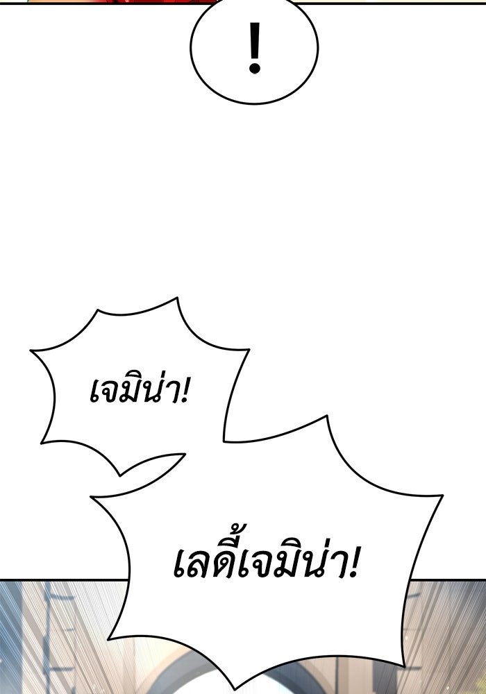 ยอดนักดาบผู้โอบอุ้มดารา - หน้า 142