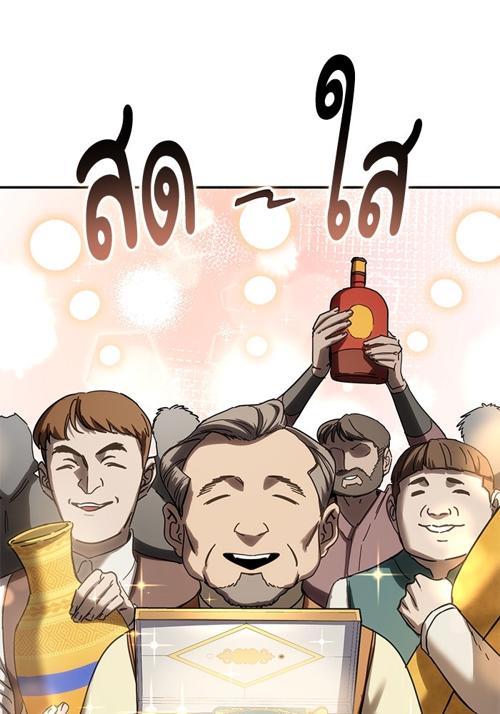 ยอดนักดาบผู้โอบอุ้มดารา - หน้า 3