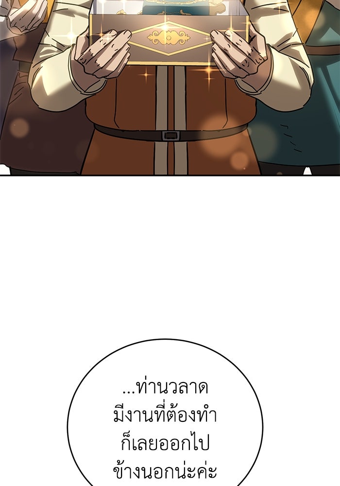 ยอดนักดาบผู้โอบอุ้มดารา - หน้า 4
