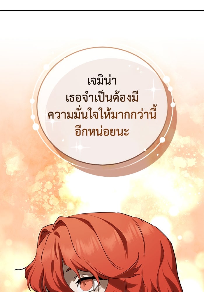 ยอดนักดาบผู้โอบอุ้มดารา - หน้า 40