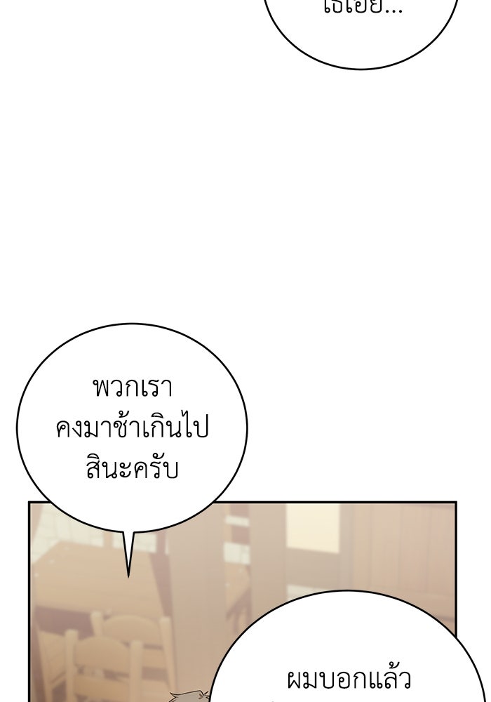 ยอดนักดาบผู้โอบอุ้มดารา - หน้า 6