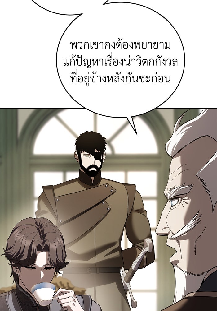 ยอดนักดาบผู้โอบอุ้มดารา - หน้า 64