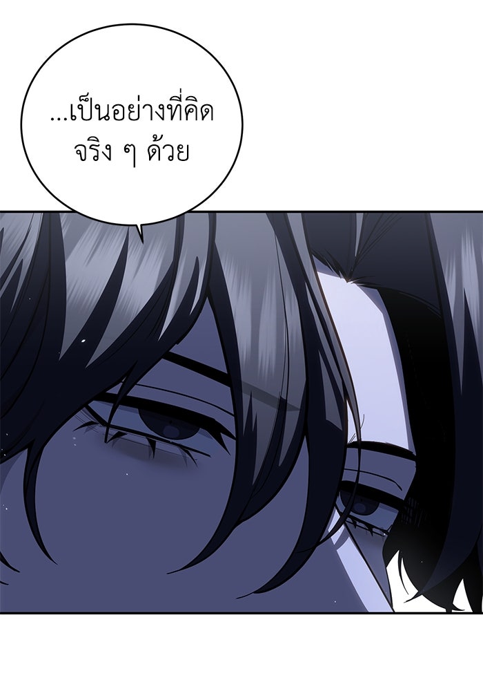 ยอดนักดาบผู้โอบอุ้มดารา - หน้า 74
