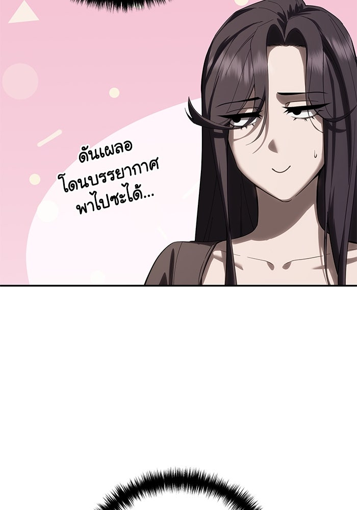 ยอดนักดาบผู้โอบอุ้มดารา - หน้า 9