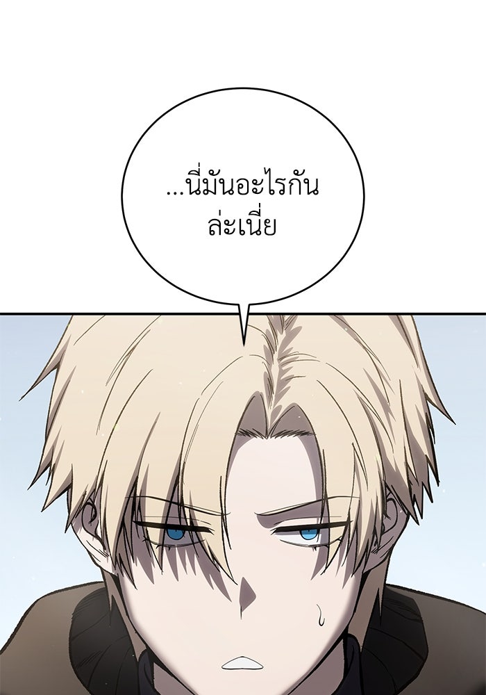 ยอดนักดาบผู้โอบอุ้มดารา - หน้า 98