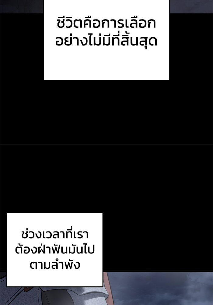 ยอดนักดาบผู้โอบอุ้มดารา - หน้า 32