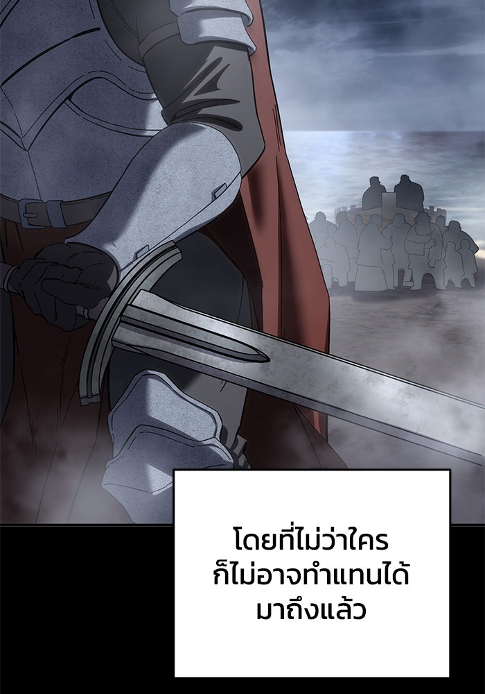 ยอดนักดาบผู้โอบอุ้มดารา - หน้า 33