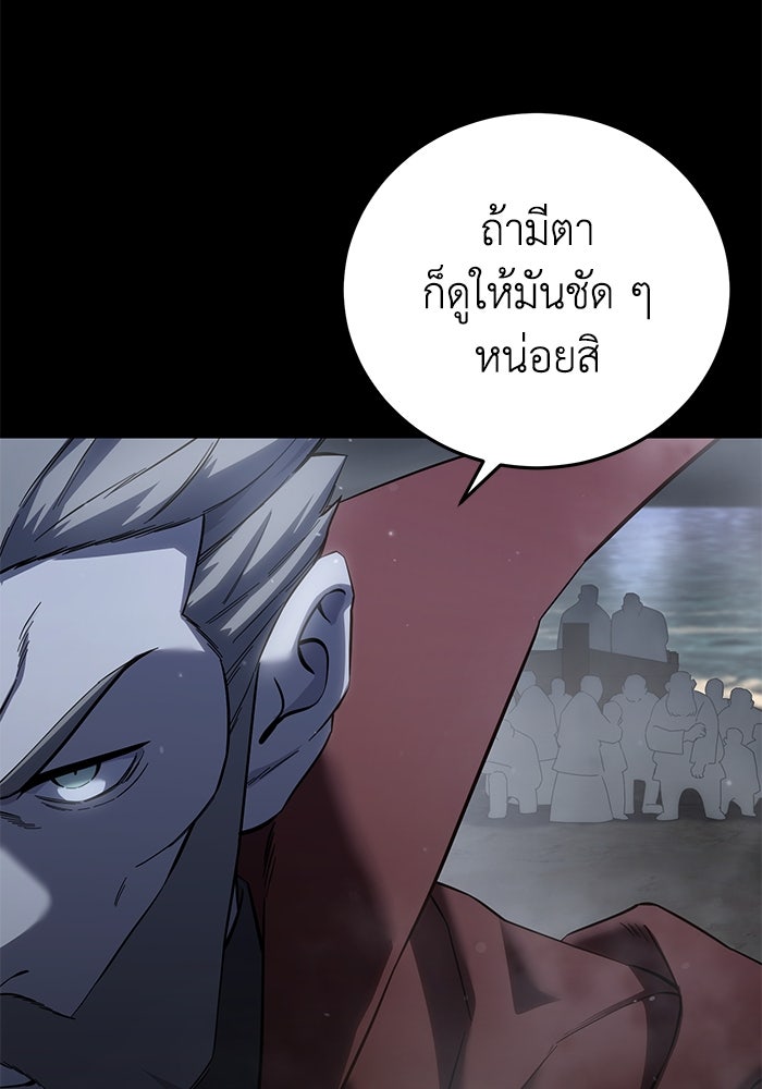 ยอดนักดาบผู้โอบอุ้มดารา - หน้า 46