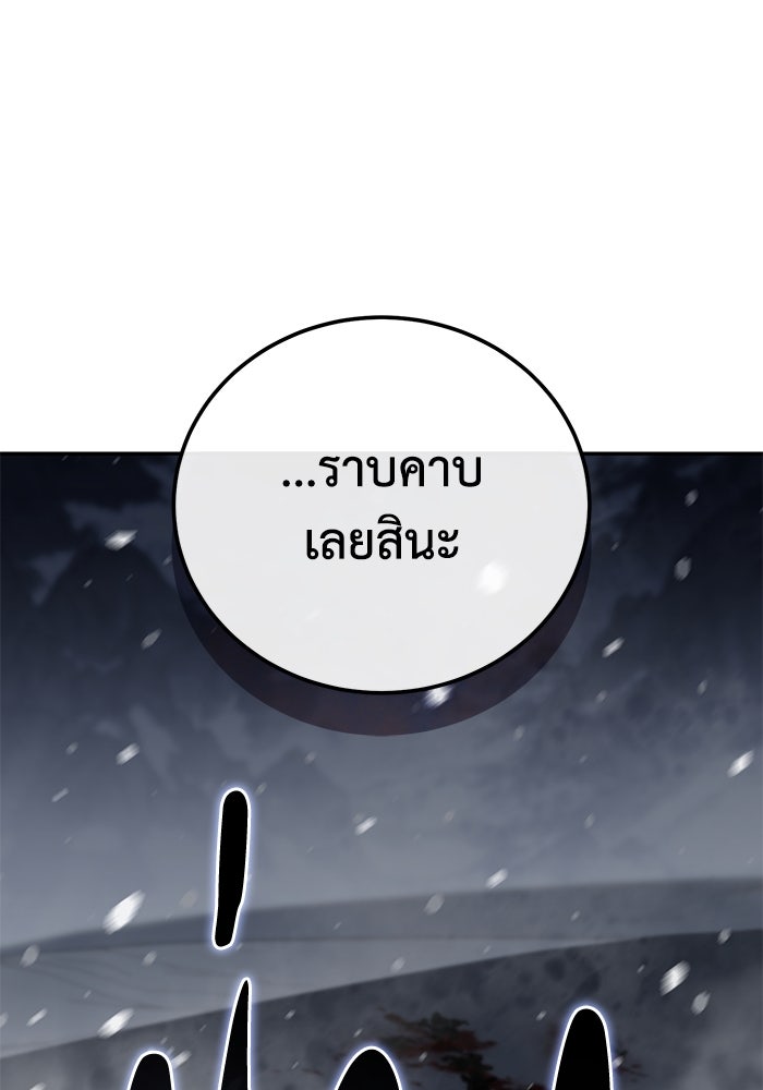 ยอดนักดาบผู้โอบอุ้มดารา - หน้า 6