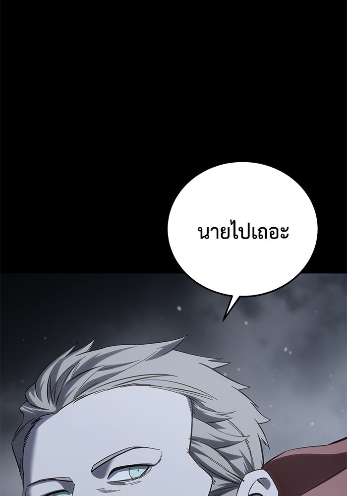 ยอดนักดาบผู้โอบอุ้มดารา - หน้า 71