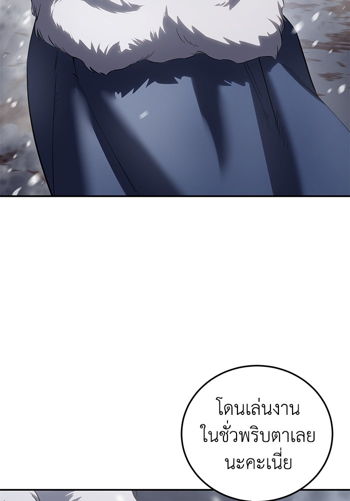 ยอดนักดาบผู้โอบอุ้มดารา - หน้า 8