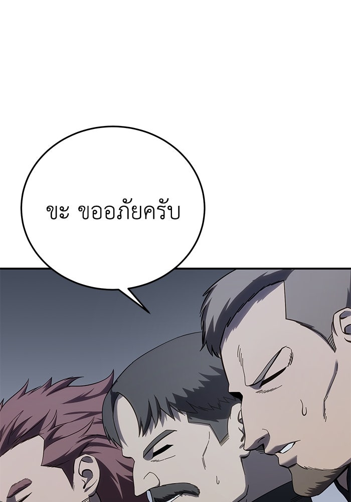 ยอดนักดาบผู้โอบอุ้มดารา - หน้า 91