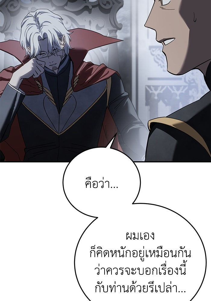ยอดนักดาบผู้โอบอุ้มดารา - หน้า 95