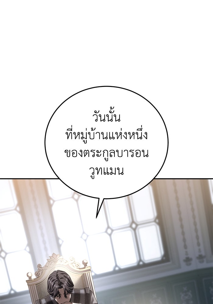 ยอดนักดาบผู้โอบอุ้มดารา - หน้า 1