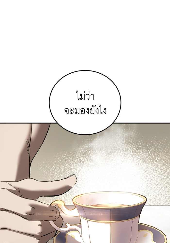 ยอดนักดาบผู้โอบอุ้มดารา - หน้า 151